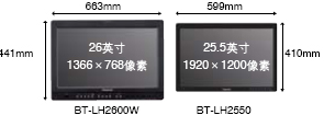 超省空间的25.5英寸全屏高清监视器