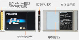 小巧轻薄，在出现撞击和温度变化时可靠性强