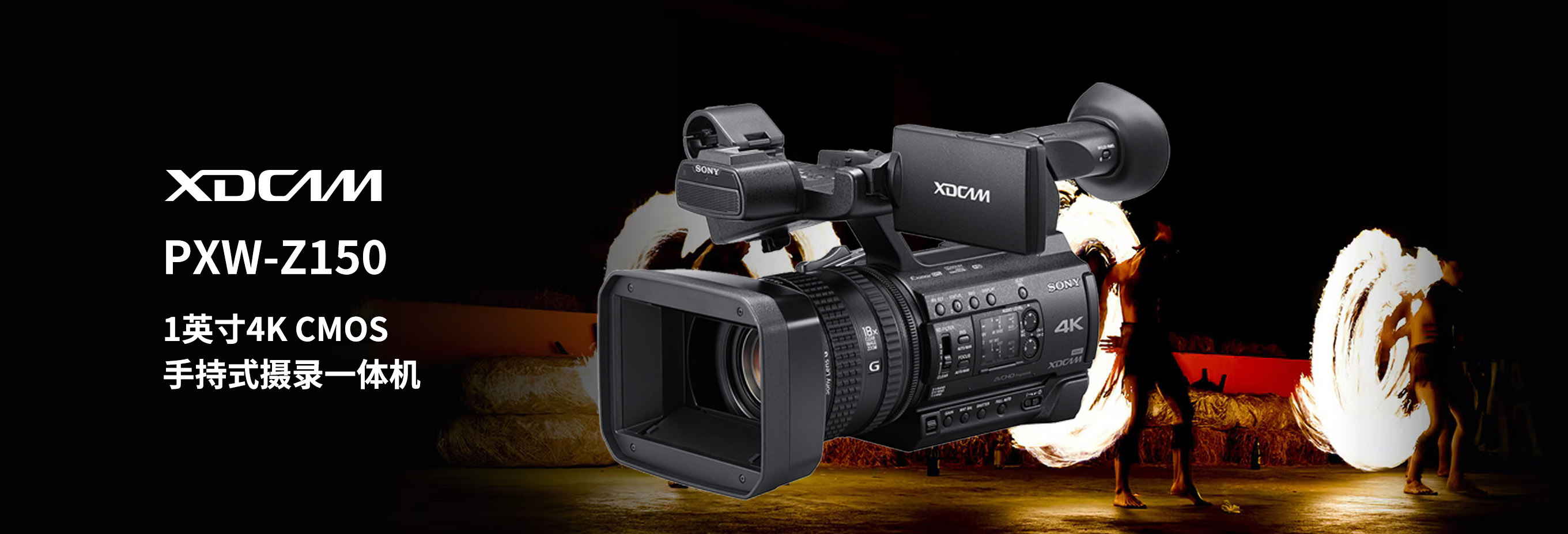 Sony NXCAM700