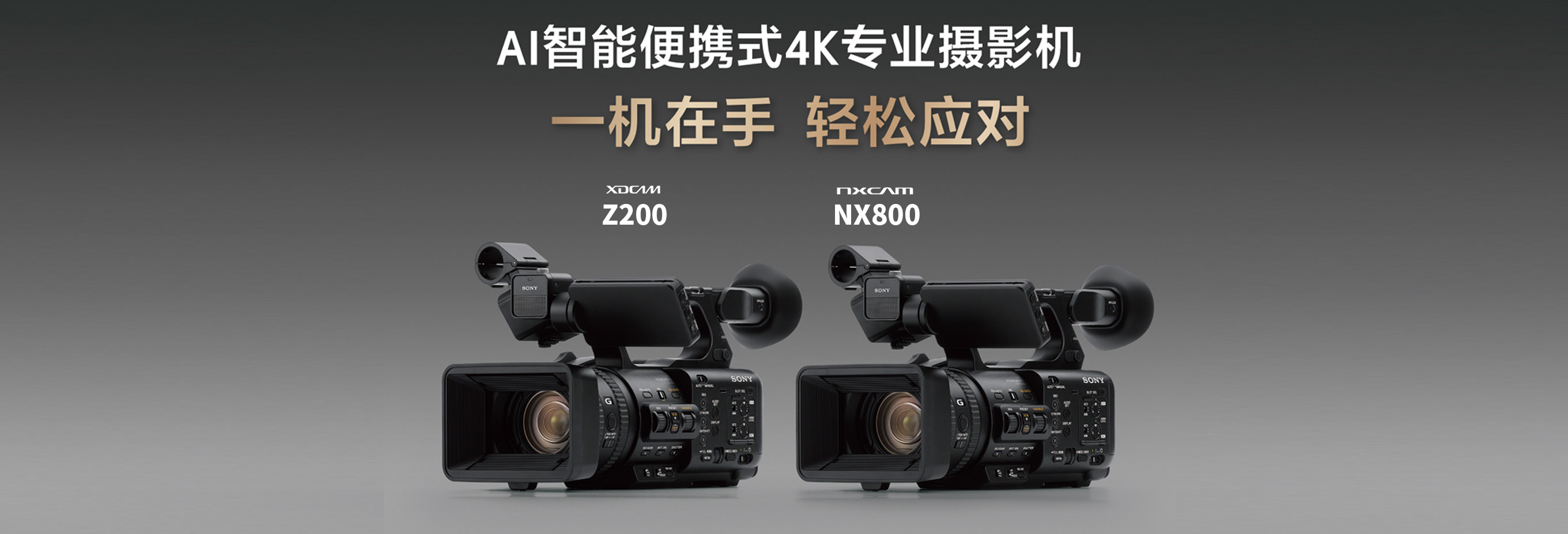 pxw-z200